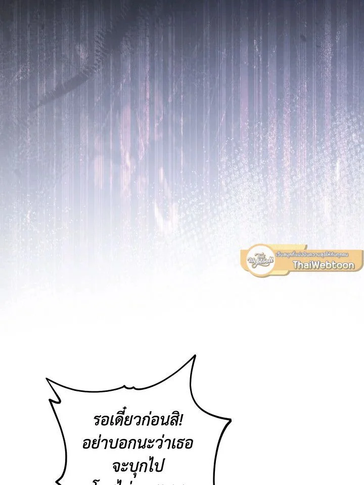 The Hero Returns ตอนที่ 79 page 17