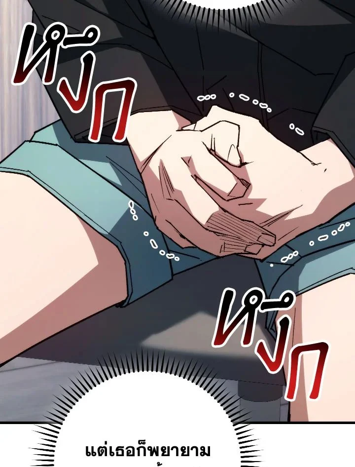 The Hero Returns ตอนที่ 79 page 24