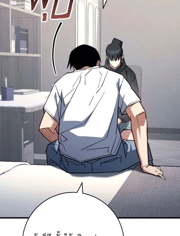 The Hero Returns ตอนที่ 79 page 26