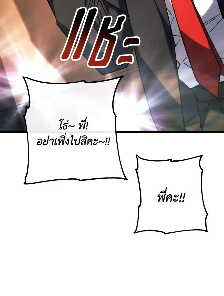 The Hero Returns ตอนที่ 79 page 30