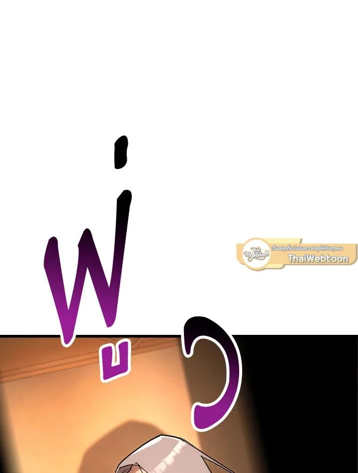 The Hero Returns ตอนที่ 79 page 31