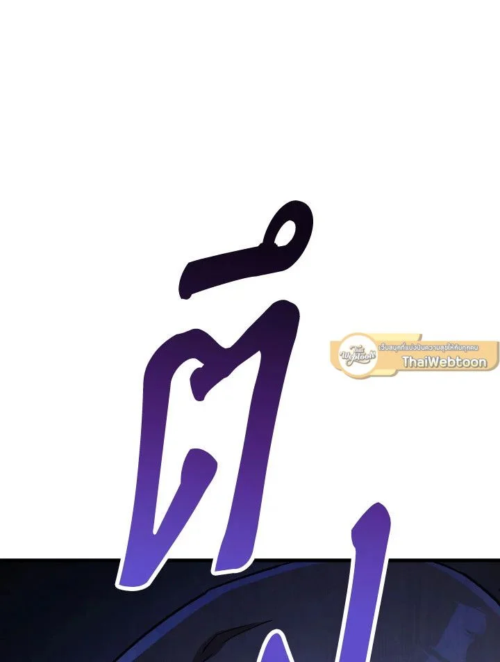 The Hero Returns ตอนที่ 79 page 34