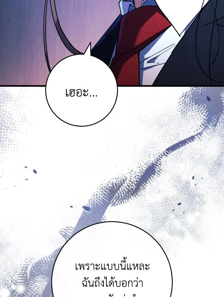 The Hero Returns ตอนที่ 79 page 36