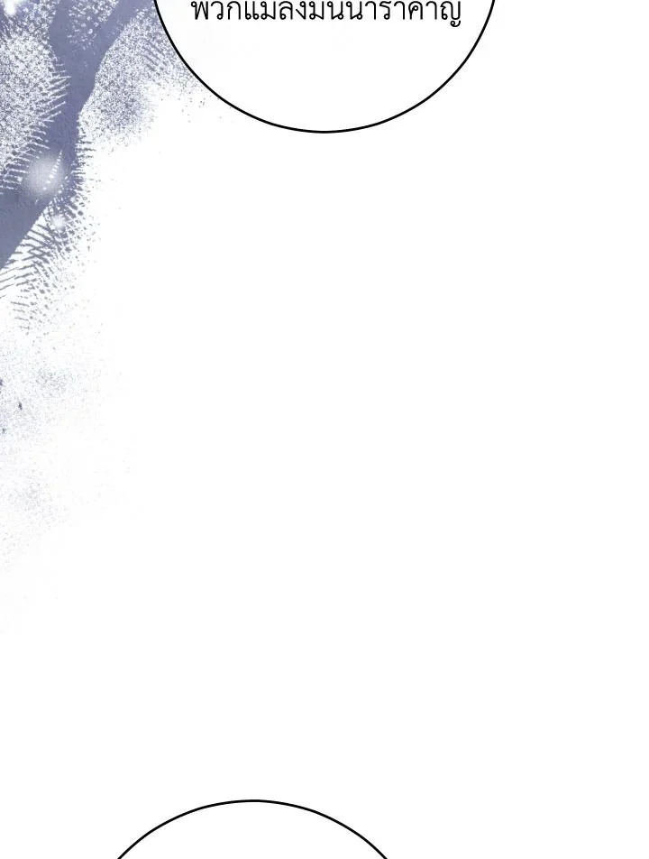 The Hero Returns ตอนที่ 79 page 37