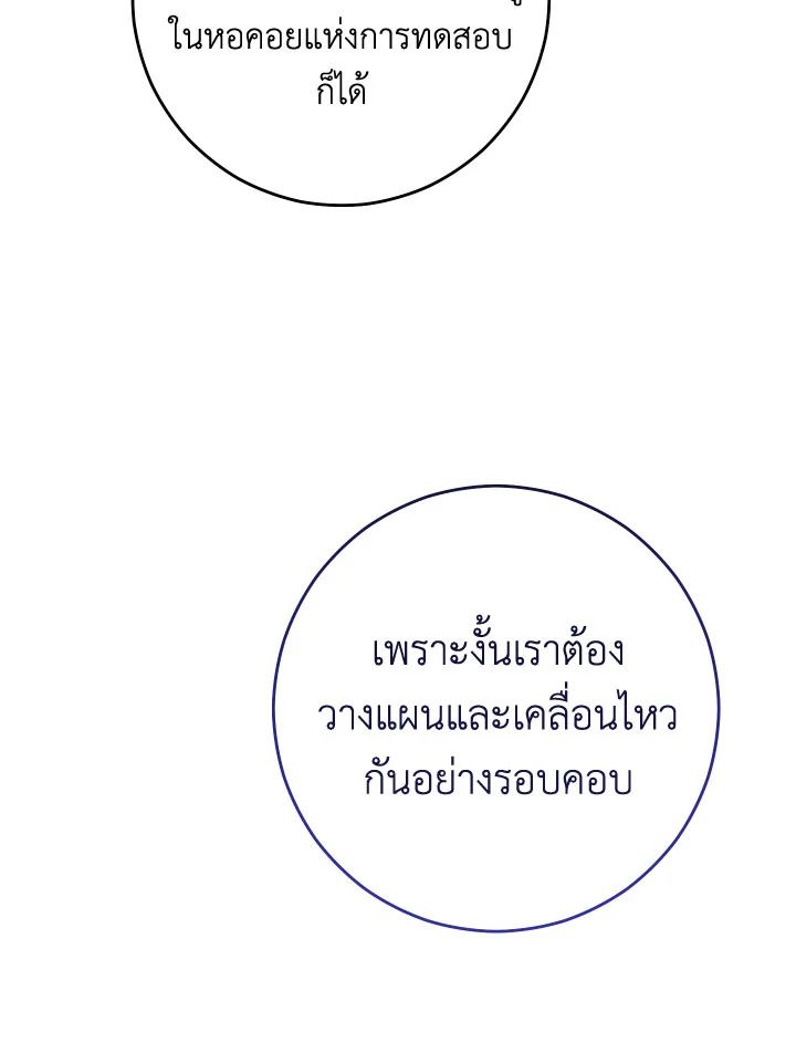 The Hero Returns ตอนที่ 79 page 40