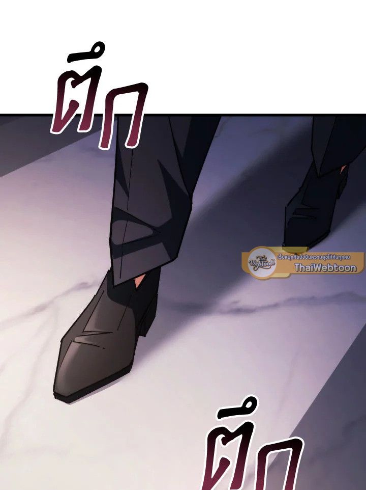 The Hero Returns ตอนที่ 79 page 48