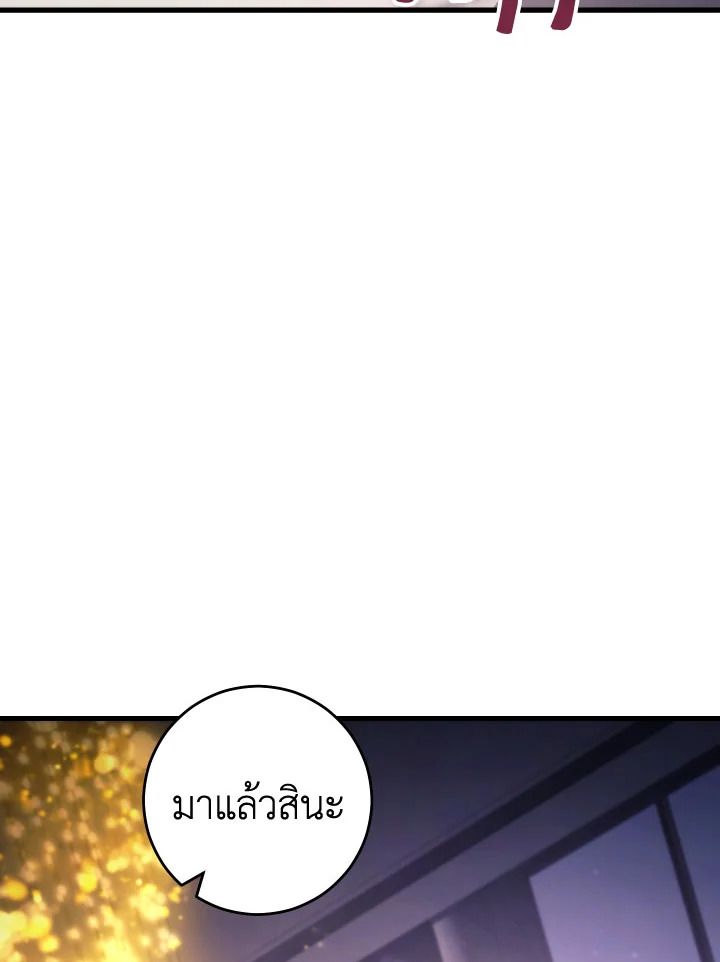 The Hero Returns ตอนที่ 79 page 49
