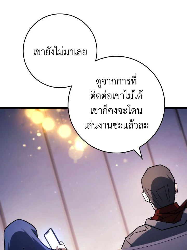 The Hero Returns ตอนที่ 79 page 52