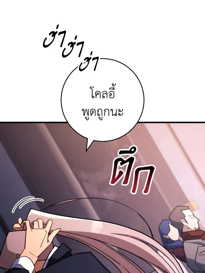 The Hero Returns ตอนที่ 79 page 63