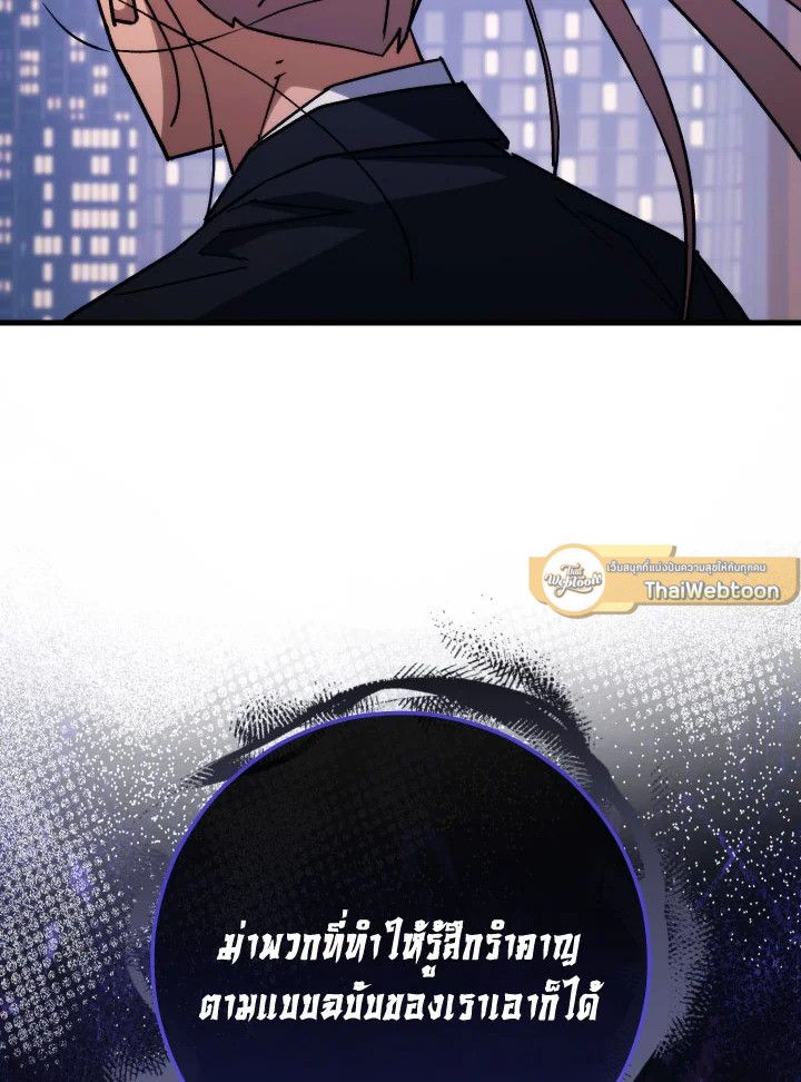 The Hero Returns ตอนที่ 79 page 68