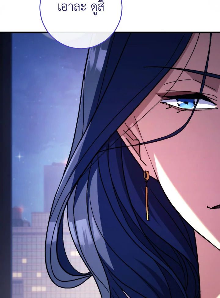 The Hero Returns ตอนที่ 79 page 71