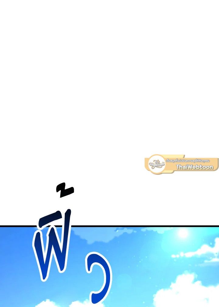 The Hero Returns ตอนที่ 79 page 78