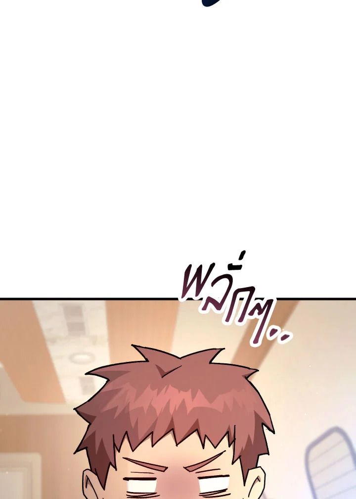The Hero Returns ตอนที่ 79 page 80