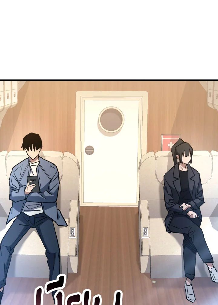 The Hero Returns ตอนที่ 79 page 82