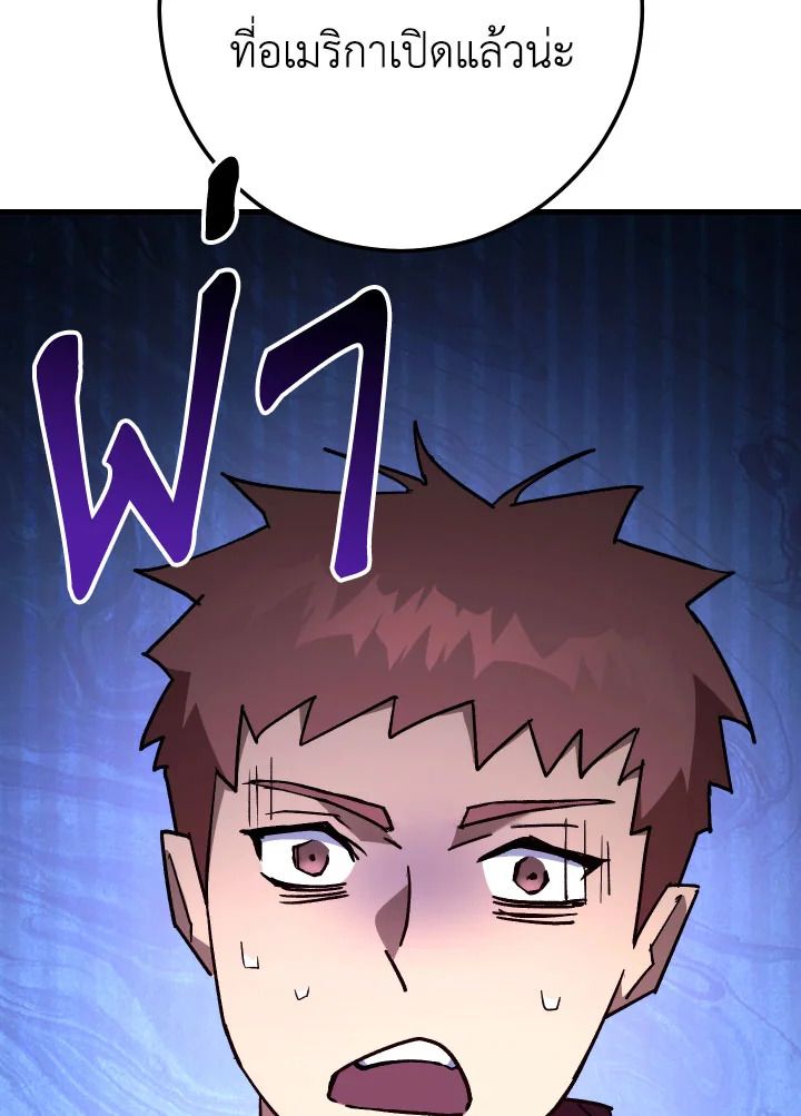 The Hero Returns ตอนที่ 79 page 95