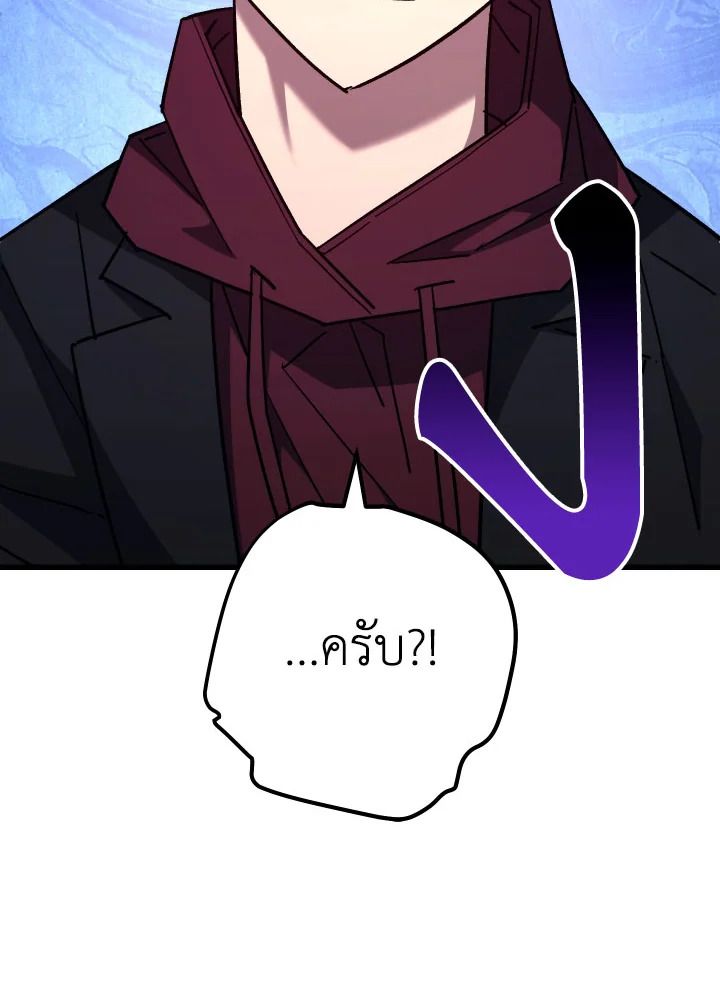 The Hero Returns ตอนที่ 79 page 96