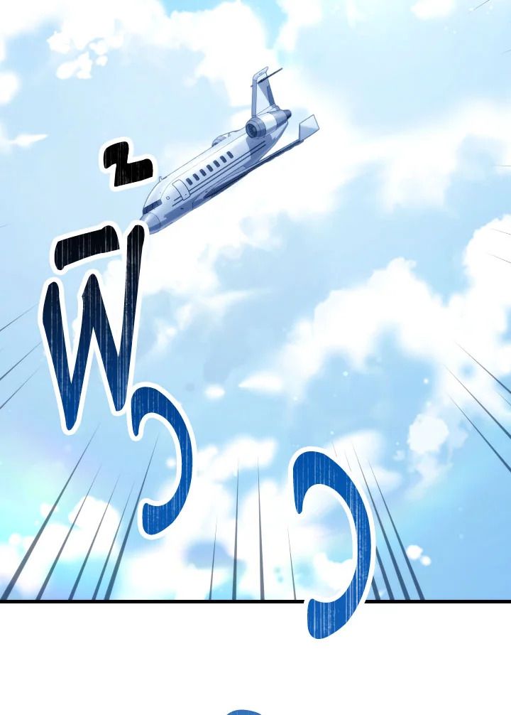 The Hero Returns ตอนที่ 79 page 98