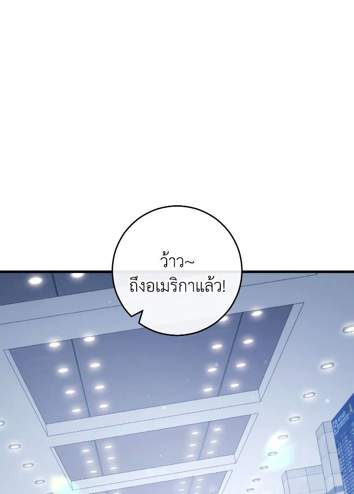 The Hero Returns ตอนที่ 79 page 100