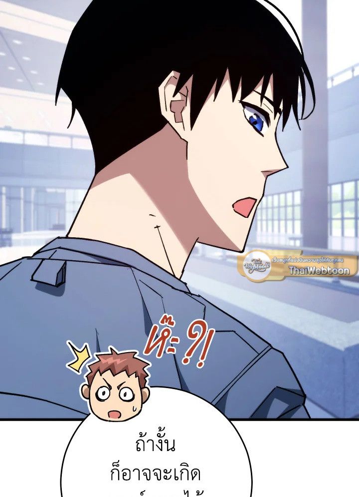 The Hero Returns ตอนที่ 79 page 107