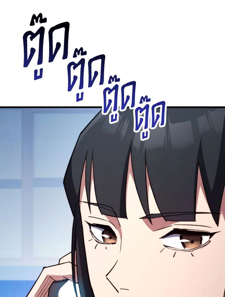 The Hero Returns ตอนที่ 79 page 117