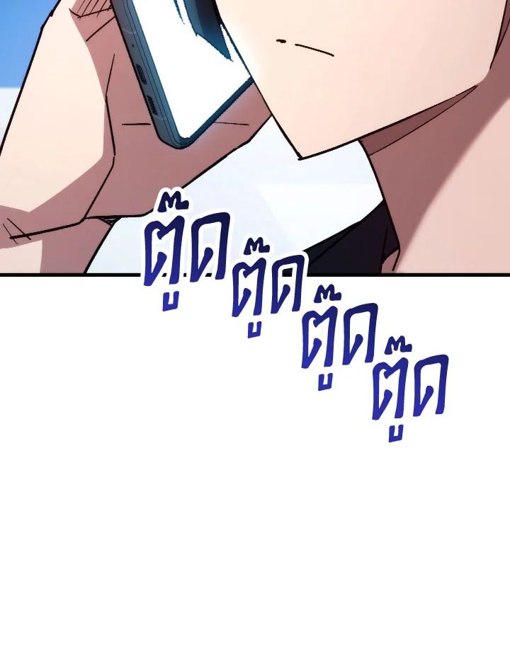 The Hero Returns ตอนที่ 79 page 118