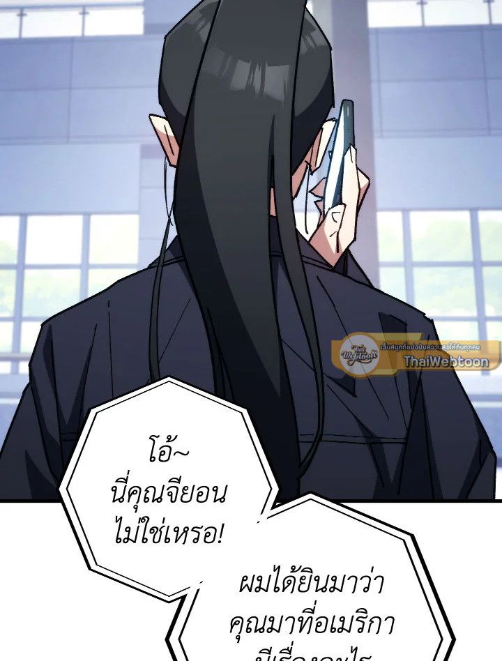 The Hero Returns ตอนที่ 79 page 120