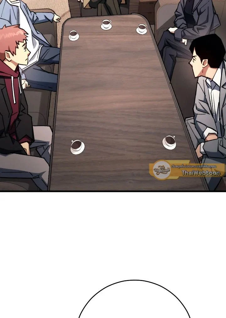 The Hero Returns ตอนที่ 80 page 1