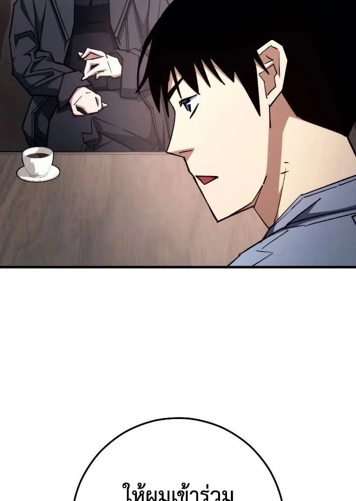 The Hero Returns ตอนที่ 80 page 7