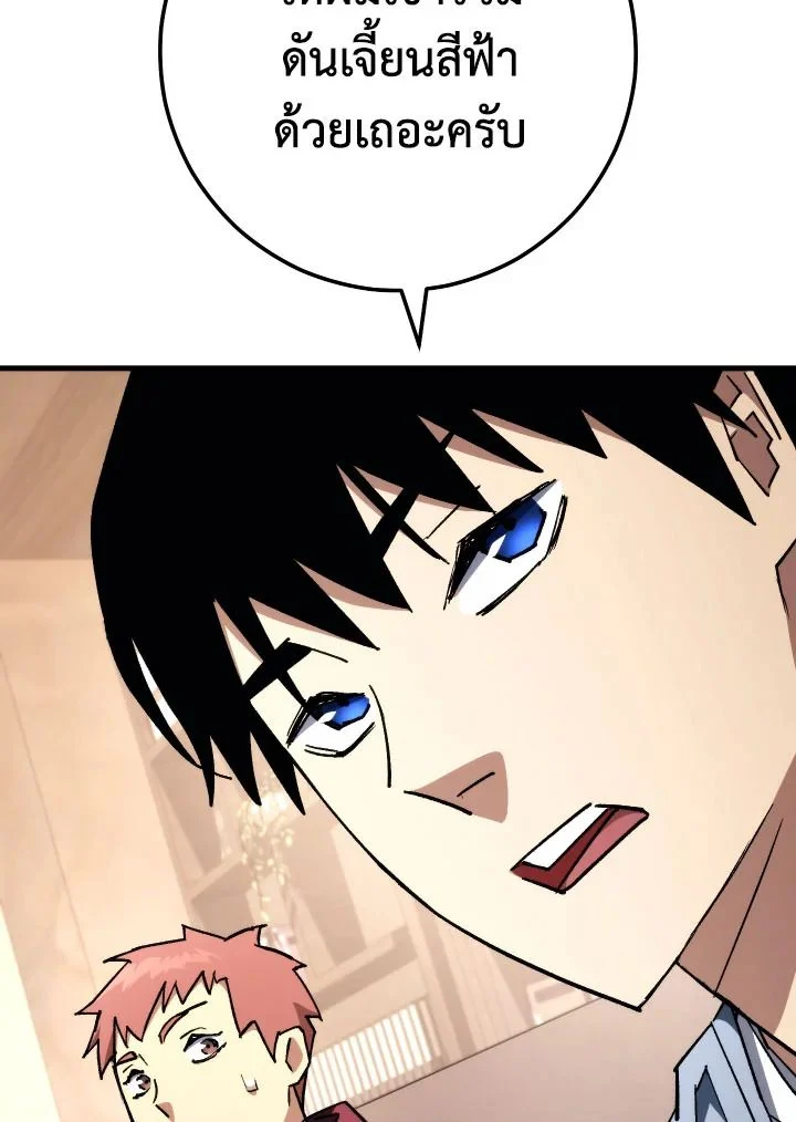 The Hero Returns ตอนที่ 80 page 8