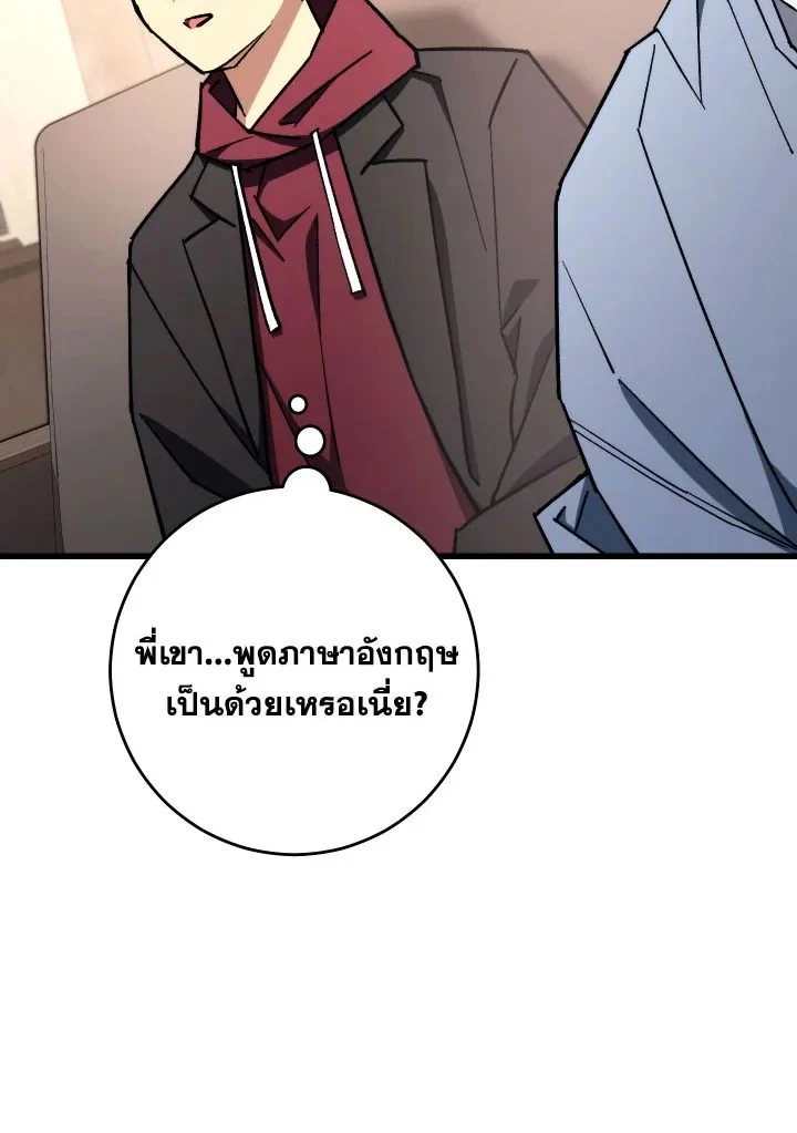 The Hero Returns ตอนที่ 80 page 9