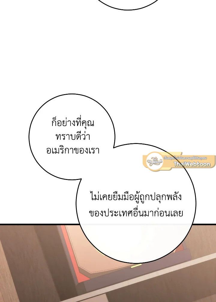 The Hero Returns ตอนที่ 80 page 13