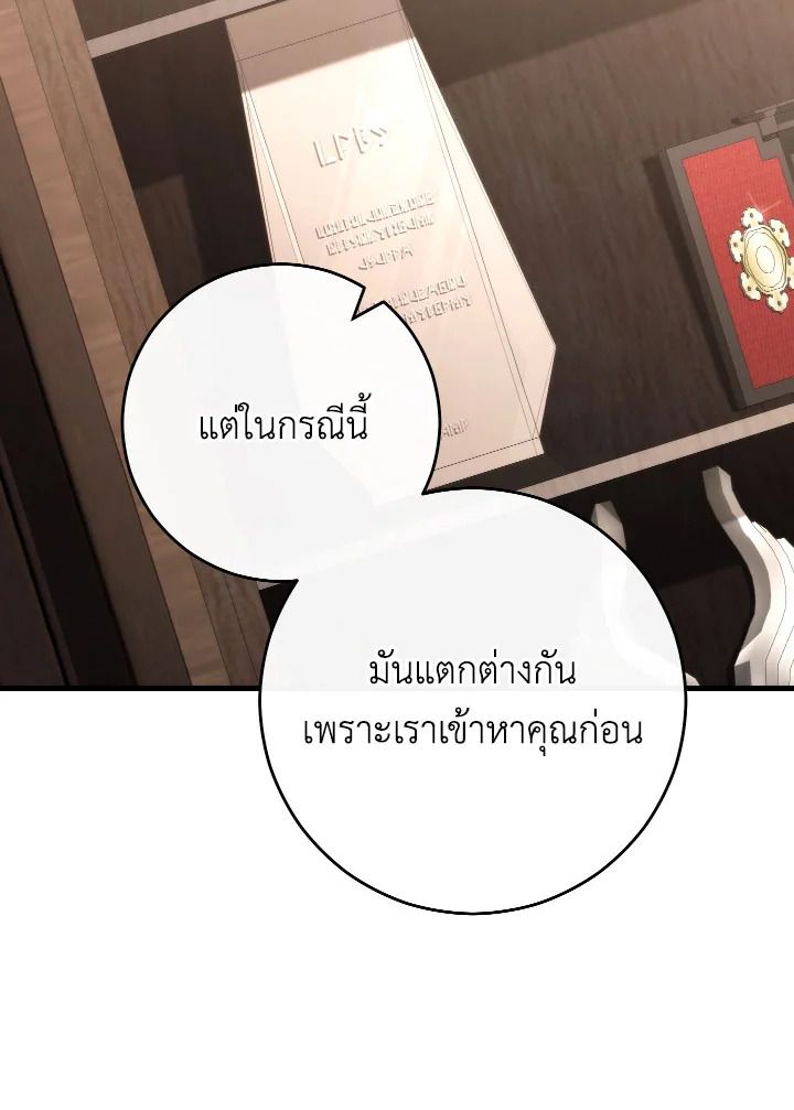 The Hero Returns ตอนที่ 80 page 14