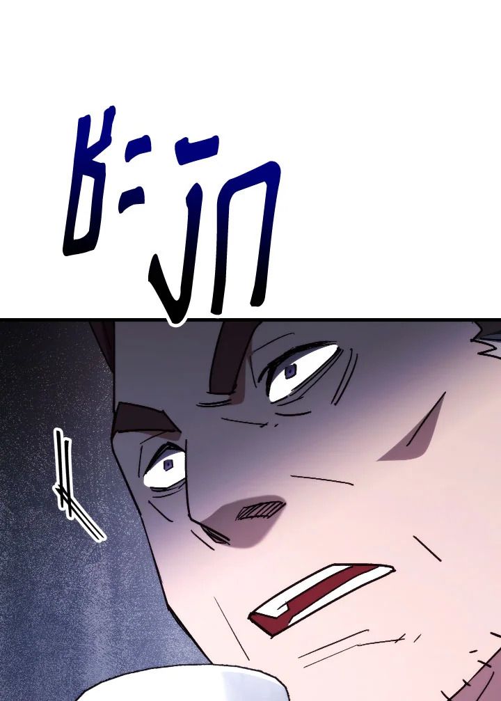 The Hero Returns ตอนที่ 80 page 17