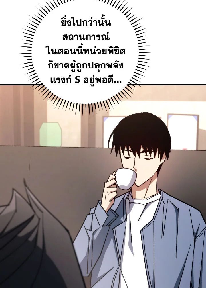 The Hero Returns ตอนที่ 80 page 23