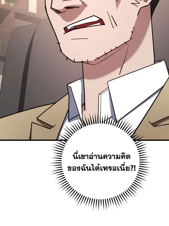 The Hero Returns ตอนที่ 80 page 34