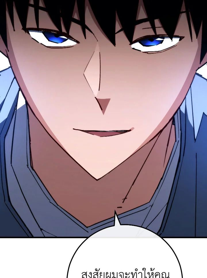 The Hero Returns ตอนที่ 80 page 36