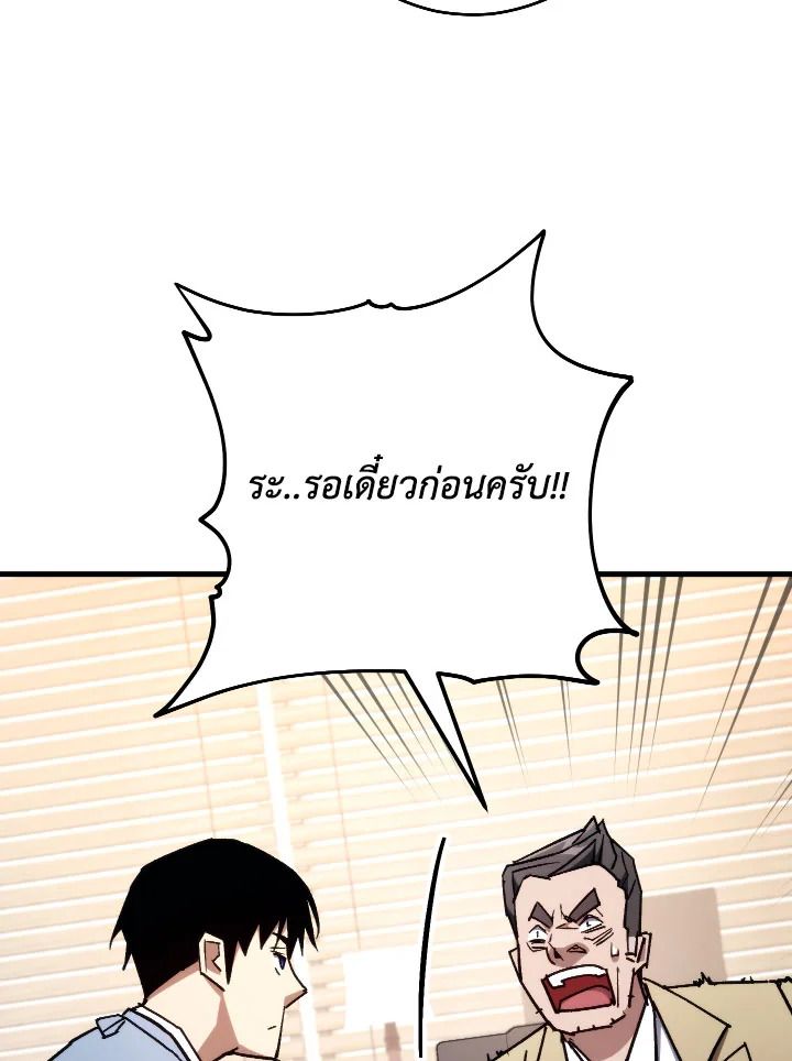 The Hero Returns ตอนที่ 80 page 39