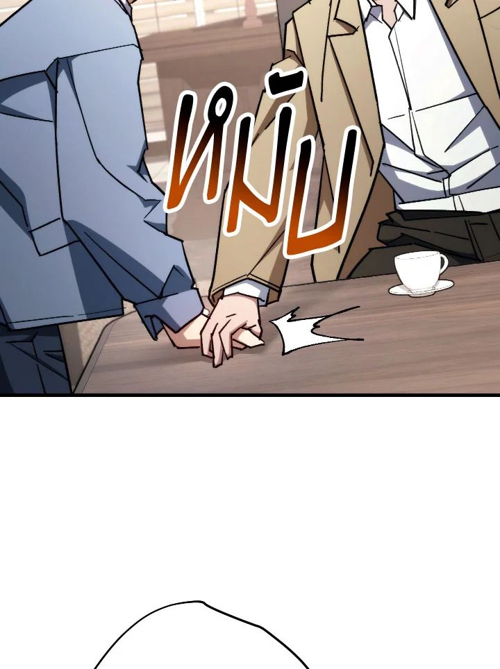 The Hero Returns ตอนที่ 80 page 40