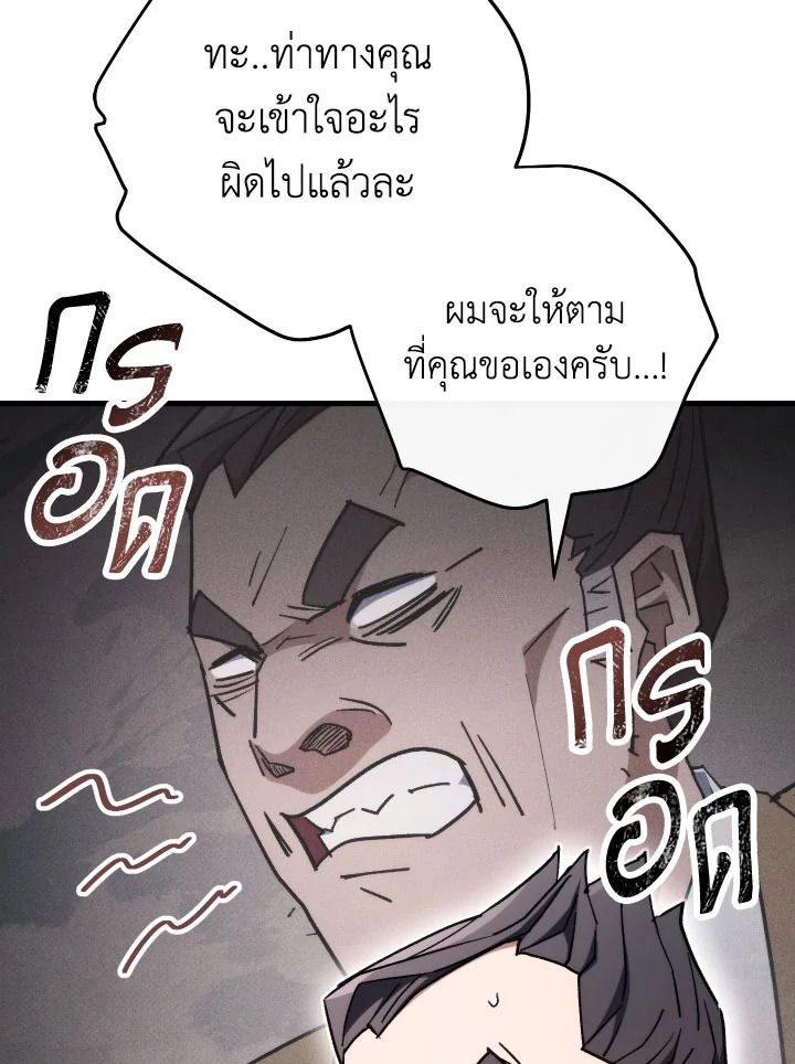 The Hero Returns ตอนที่ 80 page 41