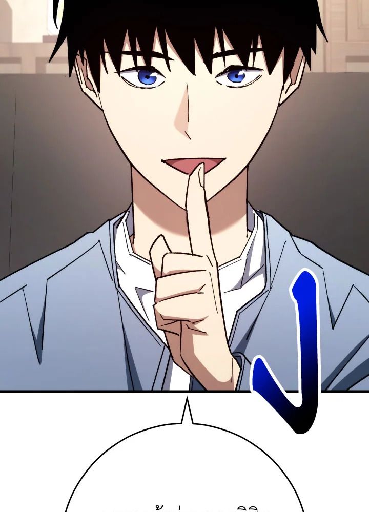 The Hero Returns ตอนที่ 80 page 46