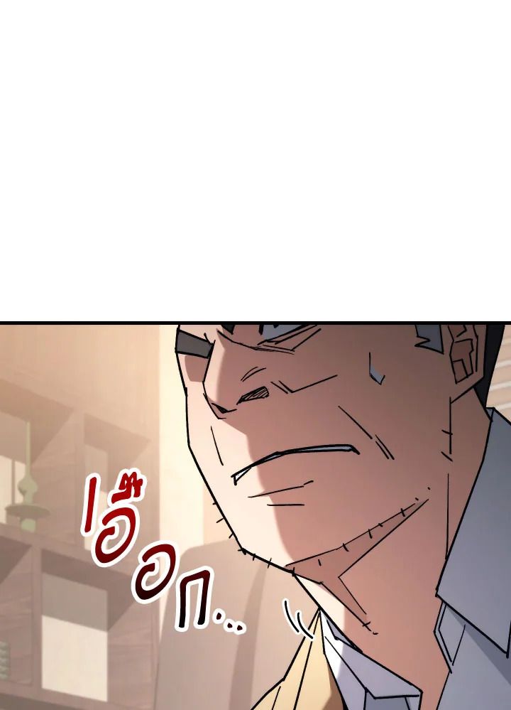 The Hero Returns ตอนที่ 80 page 50