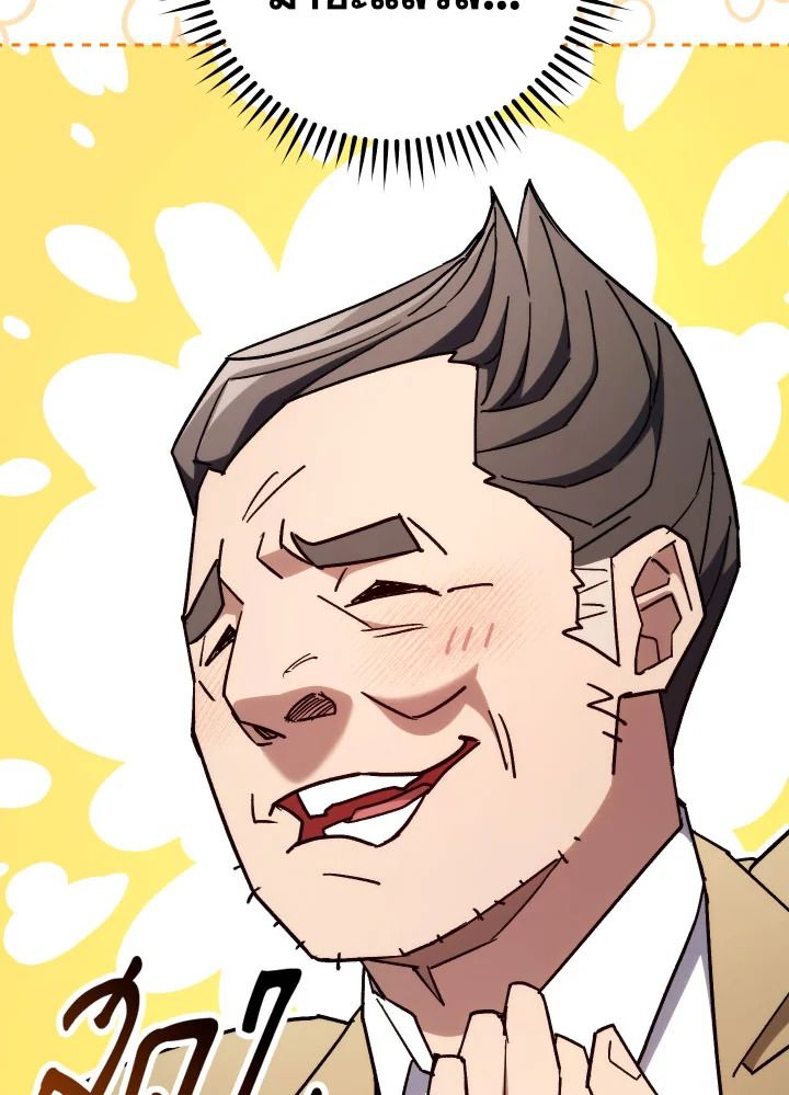 The Hero Returns ตอนที่ 80 page 52