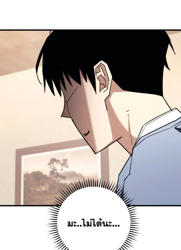 The Hero Returns ตอนที่ 80 page 56