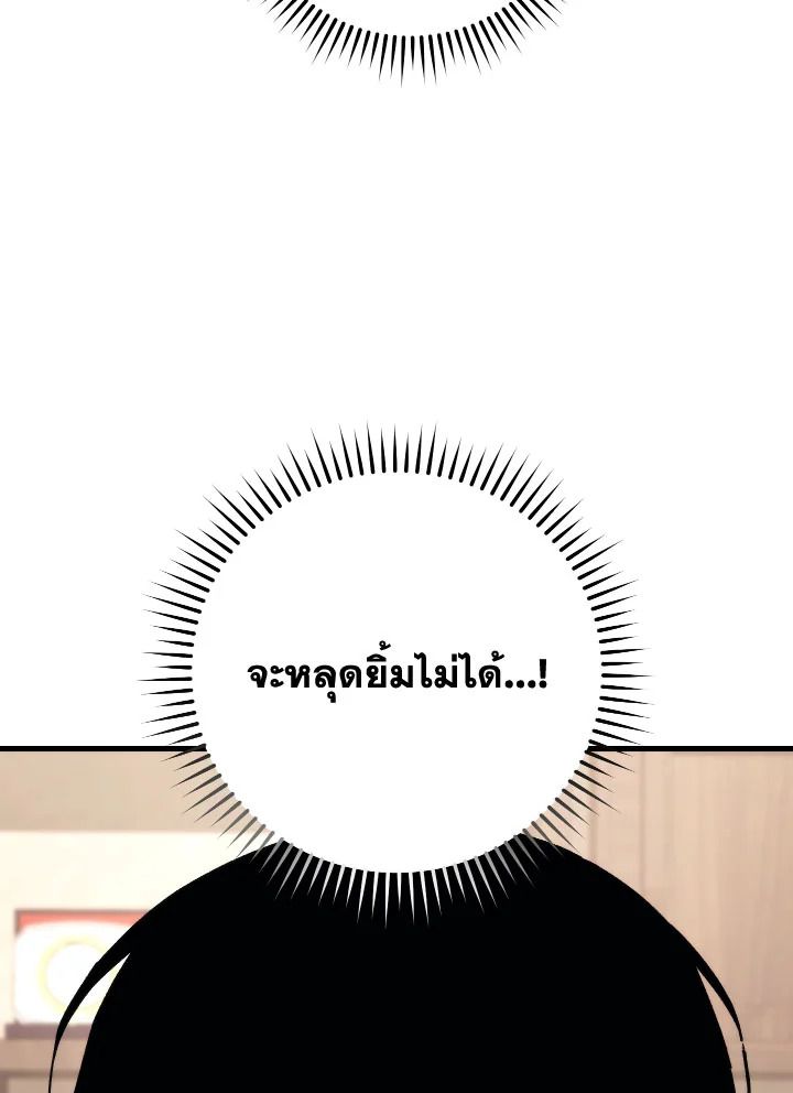 The Hero Returns ตอนที่ 80 page 57