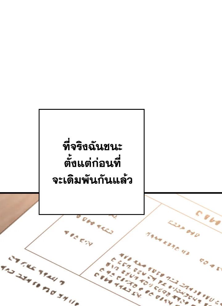 The Hero Returns ตอนที่ 80 page 59