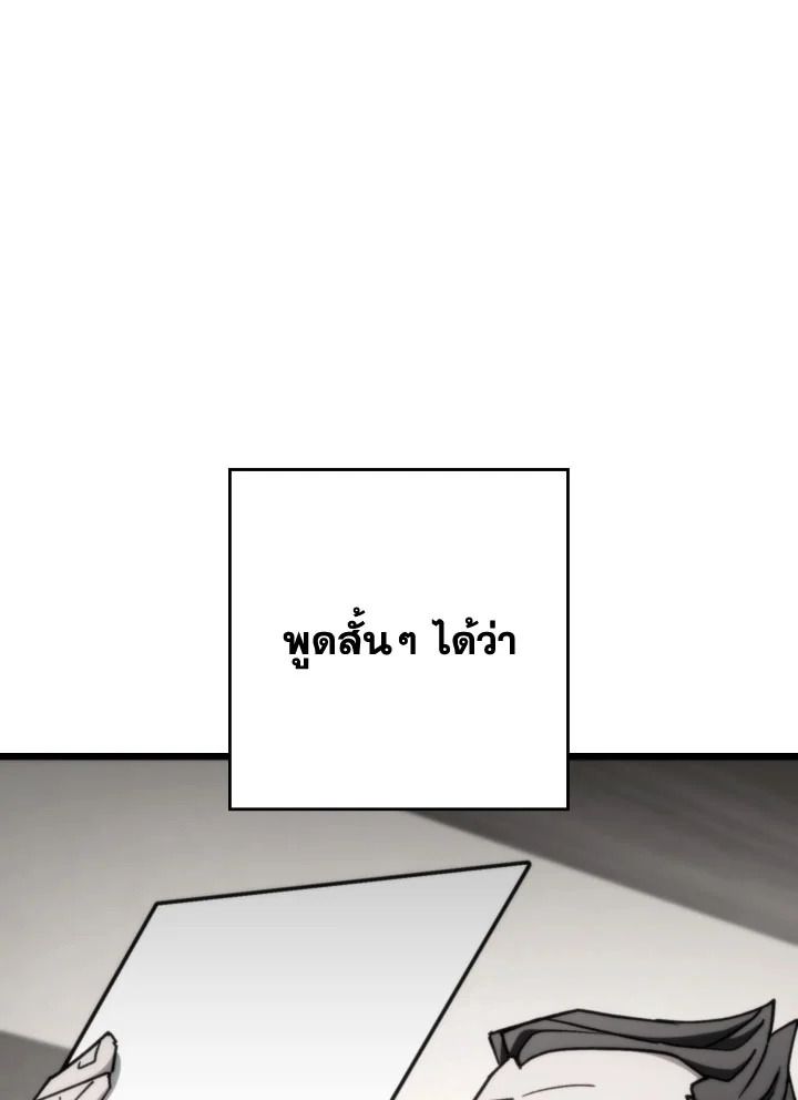 The Hero Returns ตอนที่ 80 page 63