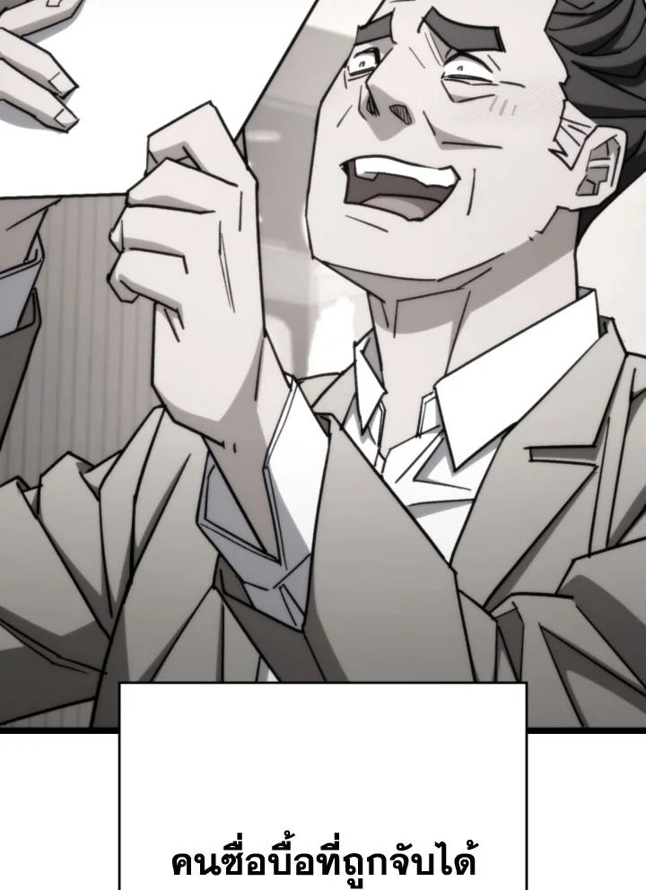 The Hero Returns ตอนที่ 80 page 64