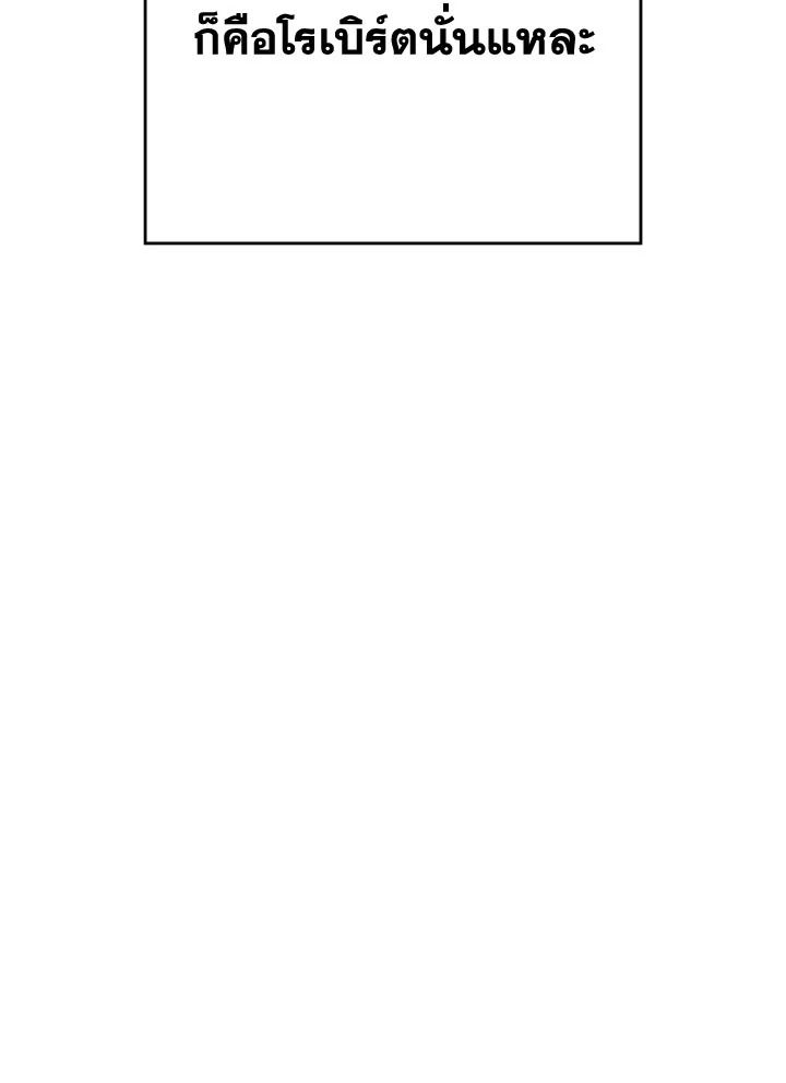 The Hero Returns ตอนที่ 80 page 65