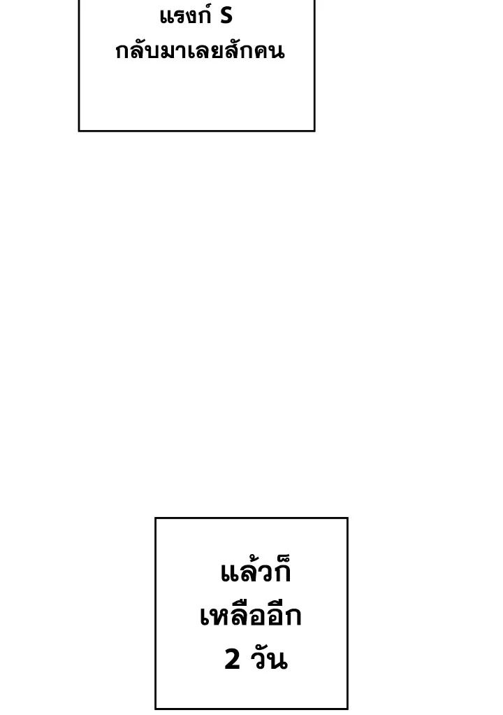 The Hero Returns ตอนที่ 80 page 71