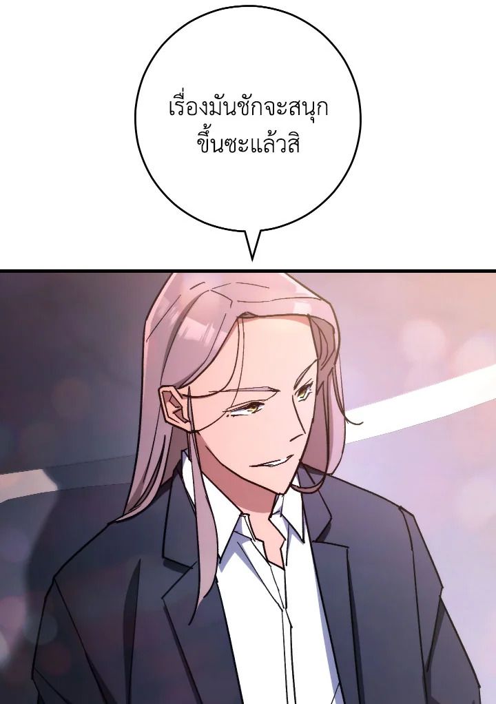 The Hero Returns ตอนที่ 80 page 74